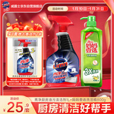 亮净厨房油污清洁剂1L+妈妈壹选洗洁精800g油污净厨房重油污去油污