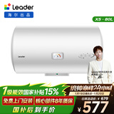 海尔出品统帅80升电热水器京东自营上门安装 2200W节能速热国家补贴15%一级能效家用储水式LEC8001H-X5