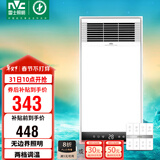 雷士（NVC）风暖浴霸双核轻触系列照明排风换气速热取暖Y371浴室