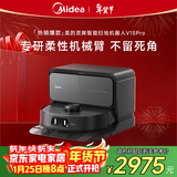 美的（Midea）V15 Pro扫地机器人超薄自动上下水版 扫拖一体自动清洗免维护家用擦地拖地洗地吸拖一体洗地机拖地