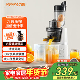 九阳（Joyoung）榨汁机原汁机 家用多功能大口径电动榨汁机全自动冷压炸果汁果蔬机渣汁分离JYZ-v18a