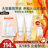 芙丽芳丝（Freeplus）洗面奶氨基酸洁面乳控油祛痘洗面霜 120g*2新年礼物送男女朋友