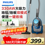 飞利浦（PHILIPS）卧式吸尘器无尘袋家用强劲吸力大功率吸尘吸灰宠物家庭适用XB2022/81