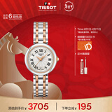 天梭（TISSOT）刘亦菲同款手表 小美人系列女表 石英女士钢带腕表时尚表新年礼物