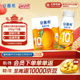伊利安慕希芒果燕麦味酸牛奶200g*10瓶/箱  礼盒装