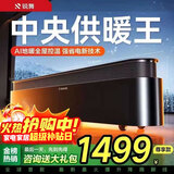 锐舞【AI地暖式别墅级省电版】踢脚线取暖器电暖器电热取暖器暖风机电暖气家用石墨烯全屋取暖器大面积