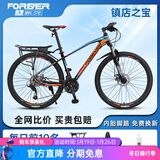 永久（FOREVER）自行车成人男式铝合金山地车27级变速油碟减震青少年城市公路单车 【27速油碟高配】27.5寸 红蓝 .