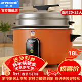 半球（PESKOE）商用电饭锅食堂大容量10人以上电饭锅 老式饭店用大型电饭煲 LX150-250B