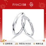 范琦（Fanci）莫比乌斯恋爱频率对戒相爱同频情侣戒指新年生日礼物送女友 共度爱河对戒