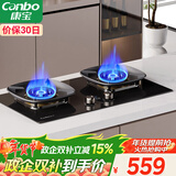 康宝（Canbo）5.2KW定时灶猛火嵌入式燃气灶具双炉灶家用台式一级能效【政府补贴】双眼打火灶JZT-2QB670天然气