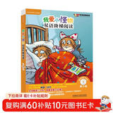 丽声 我爱小怪物双语阶梯阅读 第六级 点读版 （附光盘） 点读书 发声书 有声书 早教发声书 儿童年货节送礼
