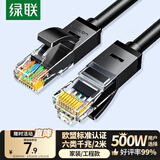 绿联六类网线 千兆高速5g宽带网络连接线2米 CAT6类家用电脑笔记本路由器监控成品跳线兼容2.5g黑20160