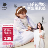 babycare婴儿小被子山茶花超柔针织被桑蚕丝四季通用梦游鲸鱼100*120CM