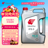 出光/IDEMITSU 全合成机油IFG3 5W-30 4L SP GF-6A 养车保养
