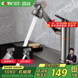 四季沐歌（MICOE）水龙头机械臂万向旋转 不锈钢招财猫冷热洗脸洗手浴室面盆龙头