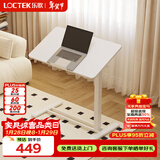 乐歌床边桌升降床上电脑桌移动适宜家用茶几可翻版T06雅白