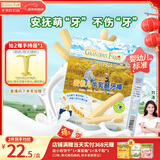 爷爷的农场婴幼儿牛乳磨牙棒饼干宝宝儿童婴儿零食无添加64g 磨牙棒6-12个月