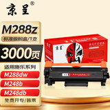 京呈适用富士施乐DocuPrint M288dw墨盒M288z墨粉粉盒施乐M288b硒鼓M288碳粉P248db P288dw M248b M248db 黑色粉盒标准版 1支装【3000页】
