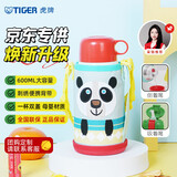 虎牌（TIGER）【京东限定】虎牌大熊猫儿童保温杯学生吸管水杯一杯双盖600ml