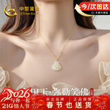 中国黄金弥勒佛和田玉吊坠女款18k黄金项链新年情人节礼物女友老婆生日 京速达-18K金弥勒佛吊坠+赠925链