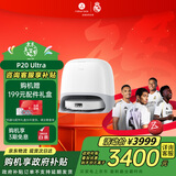 石头（roborock）扫地机器人扫拖一体 P20 Ultra 扫拖洗烘一体机热水洗拖布擦地拖地洗地机P20极光增强【升级版】