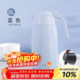 膳魔师（THERMOS）保温壶2000ml男女士商务家用热水壶暖瓶生日年会新年礼物THX-蓝色