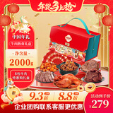 康新牧场牛肉熟食内蒙特产年货礼盒礼品筋头巴脑酱牛肉2000g中国年礼盒
