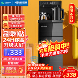 美菱（MeiLing）茶吧机家用多功能智能遥控温热台式立式饮水机茶吧柜一体机 品牌旗舰丨 制冷制热型 丨大屏数显