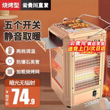 湘松家用快热炉全方位烧烤型四五面烤火炉取暖器小太阳电暖器室内电热烤火器电烤炉子电暖气暖脚神器 中号烧烤型【顶4管】免费两年补发灯管