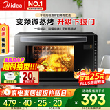 美的（Midea）家用变频微波炉烤箱一体机20L 烧烤功能800W快速加热 智能菜单杀菌除味 一级能效 M3-208E 微烤一体机