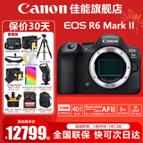 佳能（Canon） EOS R6 Mark II/r6三代全画幅微单相机r6 2二代专业微单 Vlog数码相机 R6二代单机身【六期免息】 套餐二【佳能单肩包~捕捉者双电池~滤镜套装】