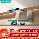 华帝【TOP烟机101】家用欧式顶吸抽油烟机【推荐搭配71B灶】21风量大吸力免清洗以旧换新101+71B+152