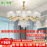 普亿照明（PUYI） 欧式吊灯客厅吊灯简欧后现代创意卧室餐厅灯轻奢水晶灯别墅套餐 A款10头+配防尘罩+包安装 三色变光led灯泡