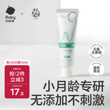 babycare儿童牙膏婴儿专用乳牙啫喱无氟配方热门商品幼儿护龈20g 6月龄+