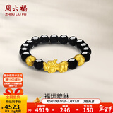 周六福（ZLF）新年礼物  黄金手链男款足金财运貔貅金珠黑玛瑙手串 定价 3.16g