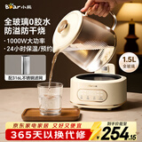 小熊（Bear）全玻璃壶养生壶恒温壶 办公室多功能煮茶壶花茶壶 0金属养生杯 24h保温 1.5L YSH-H15L2 