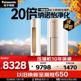 松下空调净悦星3匹一级能效变频冷暖客厅立柜机 铜管 除菌健康风国家补贴KFR-72LW/BpZY310N