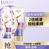 力士（LUX）水润丝滑洗护套装 洗发水200g+护发素200g