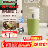 大宇便携式烧水壶 电热加热水杯 旅行电热水壶旅游电水壶保温杯恒温水壶婴儿不锈钢节日送礼 D20-MCS