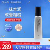 芳珂（FANCL）男士补湿霜-水润60ml 水乳精华三合一 温和无刺激 生日礼物
