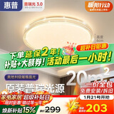 惠普吸顶灯普瑞护眼LED餐厅卧室书房大气轻奢风水晶灯包安装臻之光