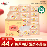 心相印抽纸 经典系列 3层110抽24包S码 100%原生木浆 软抽纸巾 整箱
