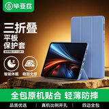 毕亚兹适用2025款荣耀平板 GT 保护套 荣耀平板电脑11.5英寸保护壳 青春三折支撑轻薄防摔 PB576-薰衣草