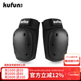酷峰（kufun）轮滑护具全套头盔套装防护溜冰滑板滑雪陆冲板骑行成人儿童男女 2件套 黑色护膝一对 L适合115至155斤
