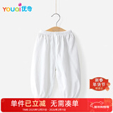 优奇夏季天男女儿童婴儿宝宝防蚊裤长裤子夏装冰丝一岁薄款家居裤纯棉