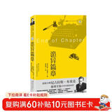 诡异篇章 第12部 奈杰尔·斯特雷奇威系列小说（尼古拉斯·布莱克桂冠推理全集）