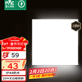 雷士（NVC）厨房灯铝扣板集成吊顶吸顶灯卫生间300×300LED平板无边界面板灯
