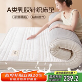 南极人A类抗菌立体乳胶床垫 针织床褥可折叠榻榻米软垫子 150*200cm