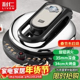 利仁（Liven）2025年新款电饼铛家用34cm加大35mm加深可调火电饼档双面加热烙饼锅2000W大火力LR-J8345(升级款)