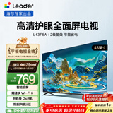 海尔出品统帅(Leader)L43F5A 43英寸超薄护眼全高清智慧屏智能投屏送父母老人租房必选小户型电视2级